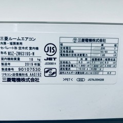 直接引き取り大歓迎! ♻️ 三菱ルームエアコン  MSZ-ZW6319S-W 2019年製　主に20畳、200V。♻️の画像
