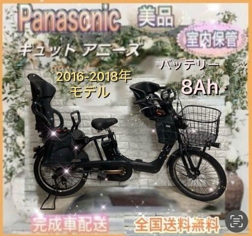 おしゃれな 車・バイク・自転車 【大阪府堺市引き渡し】パナソニック