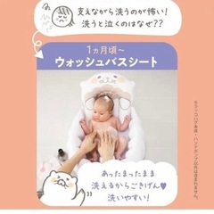 ラッコハグプラス　ベビーザラス限定の画像