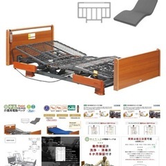 介護ベッド  プラッツ ミオレットの画像