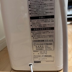 使用頻度低め　アイリスオーヤマ 除湿機の画像