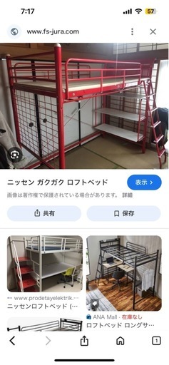 新品未開封ニッセンパイプロフトベッド赤色