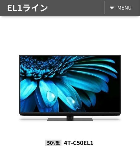 シャープ　AQUOS 4Kテレビ