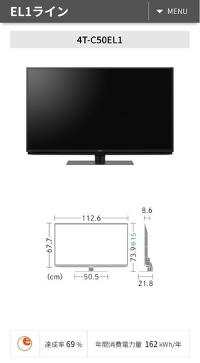 シャープ　AQUOS 4Kテレビ