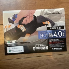圧力鍋 ワンタッチロックシステムの画像