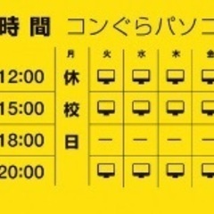 就活•内定パソコン講座 鹿児島大学•鹿児島県短•短大•専門学校 資格MOS365 Excel Word PowerPoint 鹿児島中央駅パソコン教室コンぐら 単位取得 エントリーシートES取得資格欄に人気【MacでWindowsを使う設定•生成AIで業務効率化などOK！】の画像