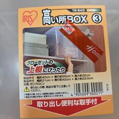 蓋が閉まる衣装収納ケースの画像