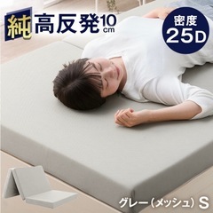 三つ折りマットレス３枚組の画像