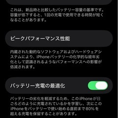 iPhone13mini 128GB 美品　バッテリー84%の画像