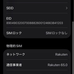 iPhone13mini 128GB 美品　バッテリー84%の画像