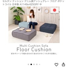 セルタンクッションデニム調フロアポケットコイル日本製の画像
