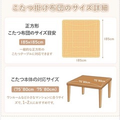 こたつ正方形 あったか 抗菌防臭 190x190cm 冬用 洗えるの画像