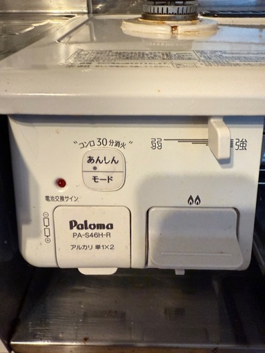 ガスコンロ