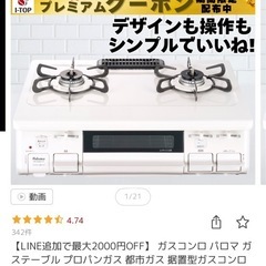 ガスコンロの画像