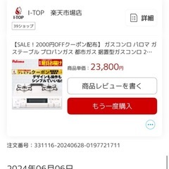 ガスコンロの画像