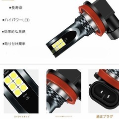 LEDヘッドライト フォグランプ ホワイト 白 H11 H8の画像