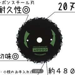 草刈機　替え刃　未使用の画像