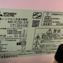 【取引決定】146L冷蔵庫　三菱の画像