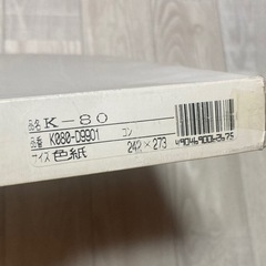 募集中】額2個セット　色紙サイズ　の画像