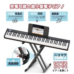 電子ピアノの画像