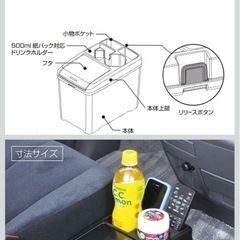 セイワ(SEIWA) 車内用品 ゴミ箱 ダストボックス L ドリンク おもり付き ブラック W734の画像