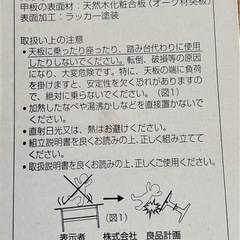 無印良品 ダイニングテーブルセット
の画像