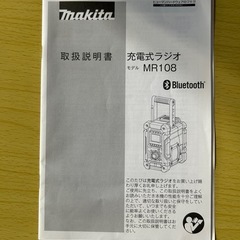 マキタ充電式ラジオの画像