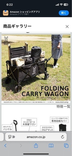 値下げ❗️未使用 DODキャリーワゴン