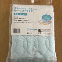 アカチャンホンポ　キルトパッドの画像