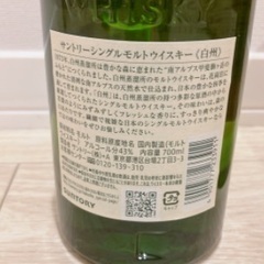 山崎　白州　宮城峡　ウイスキー　700ml 3本セットの画像