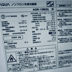 配達🉑AQUA2022年製126L冷蔵庫の画像
