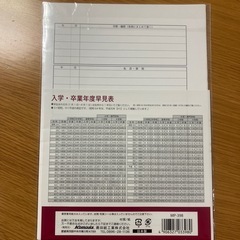 履歴書　100円均一のものの画像
