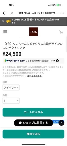 ワンルームにピッタリの北欧デザインのコンパクトソファ