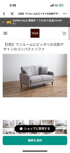 ワンルームにピッタリの北欧デザインのコンパクトソファ