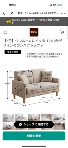 ワンルームにピッタリの北欧デザインのコンパクトソファ