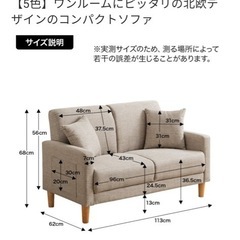 ワンルームにピッタリの北欧デザインのコンパクトソファの画像