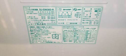 シャープ　SJ-GW36D-R 　356L　2018年製