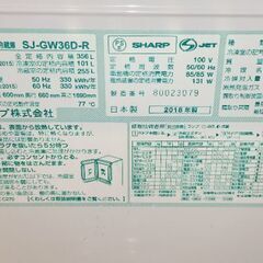 シャープ　SJ-GW36D-R 　356L　2018年製の画像