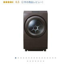【定価半額以下】洗濯機　東芝　TW 127