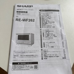 SHARP 過熱水蒸気　オーブンレンジの画像
