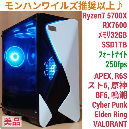 モンハンワイルズ最高設定対応 美品爆速ゲーミングPC Ryzen RX6900X