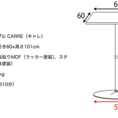 ハイテーブル CARRE（幅60×奥行き60×高さ101cm）の画像