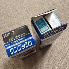 ワンプッシュ黒染めの画像