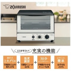オーブントースター 2022年製‼️ 未使用品‼️ こんがり倶楽部 モノトーン 象印 キッチン家電 A09018の画像