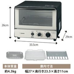 オーブントースター 2022年製‼️ 未使用品‼️ こんがり倶楽部 モノトーン 象印 キッチン家電 A09018の画像