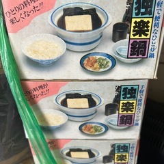 有田焼耐熱鍋の画像