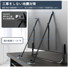 📺【新品未使用】WORLDLIFT テレビ 転倒防止ベルト 震度7対応 85インチ対応 耐震ベルト 地震対策 家具固定 粘着式 ネジ止め式 テレビ用 家具用 耐震グッズ 防災グッズ 転倒防止 固定ベルトの画像