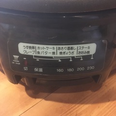 電気グリルなべの画像