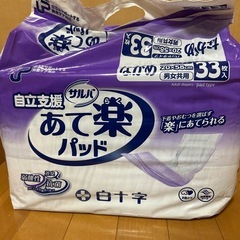 あて楽パッドの画像