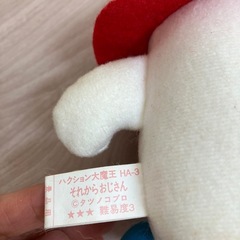それからどうした他　
ぬいぐるみの画像